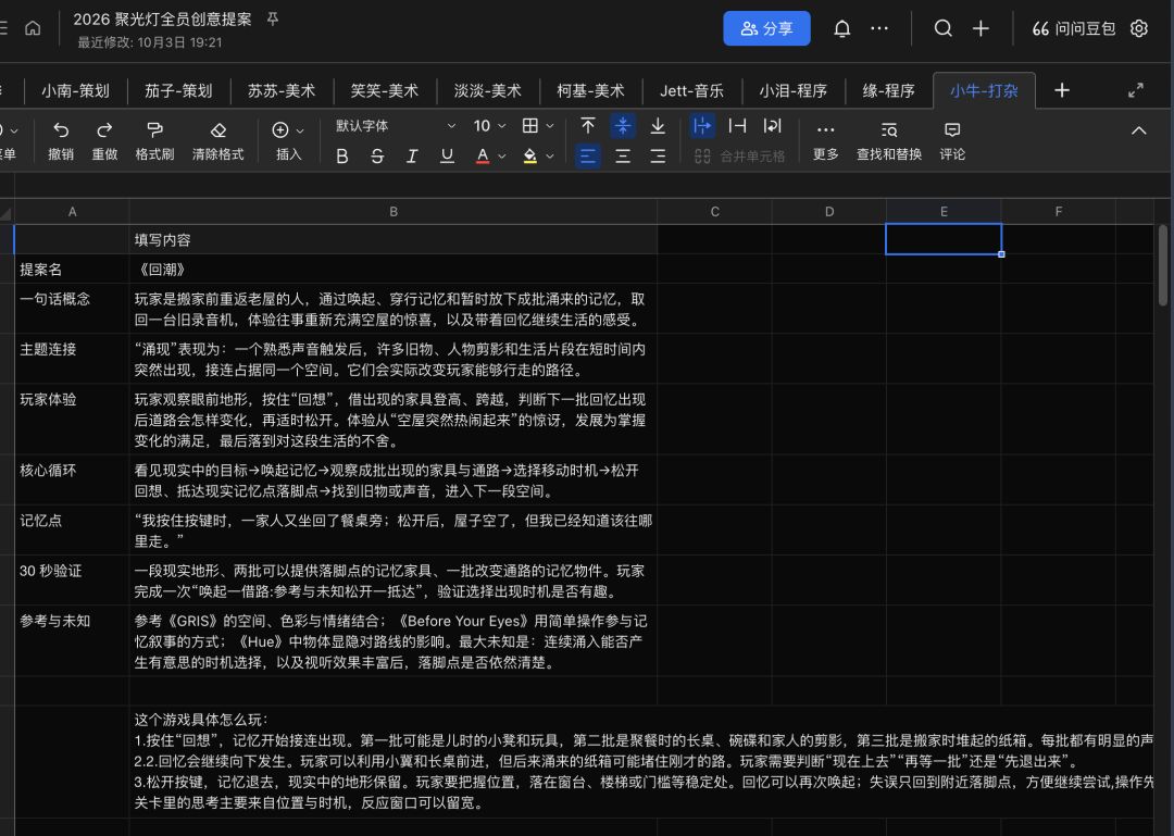 【开发日志 02】策划篇丨什么叫开局先扣十天 3