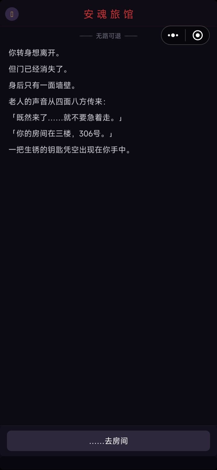 我是第一位发言者截图