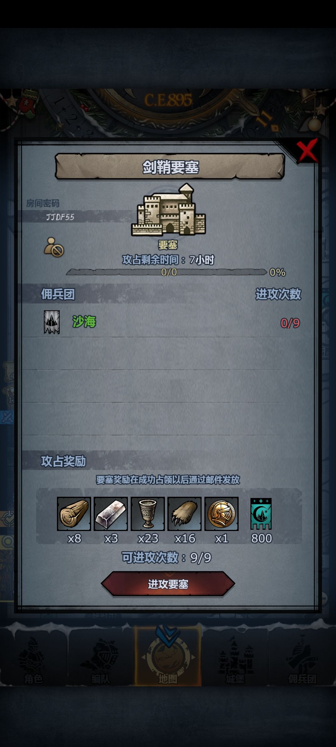 半小时内收 2