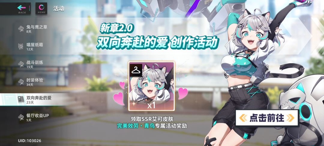 猫之城复活2.0 1