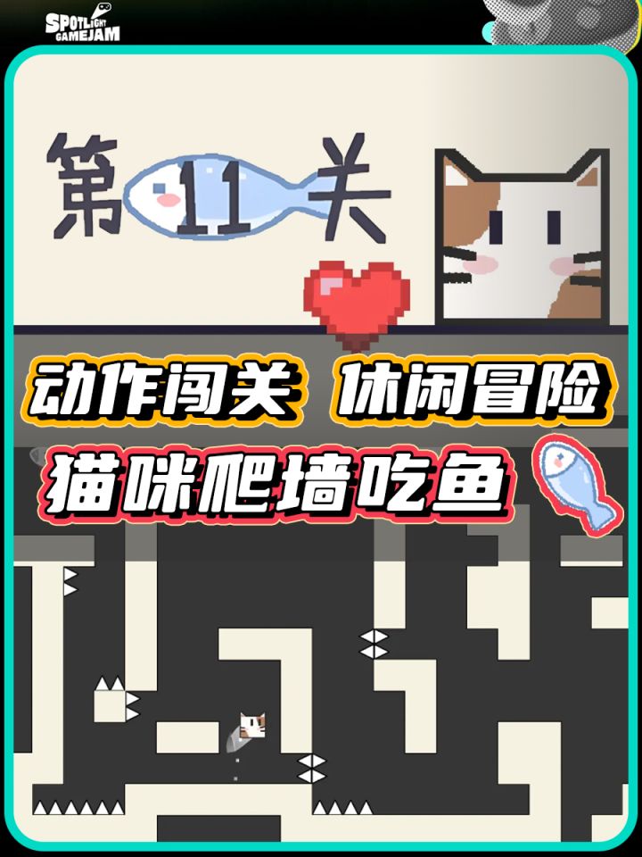 【TapTap聚光灯】是猫咪就吃十一条鱼截图