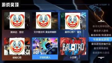 【TGA】2024年度最佳游戏：宇宙机器人