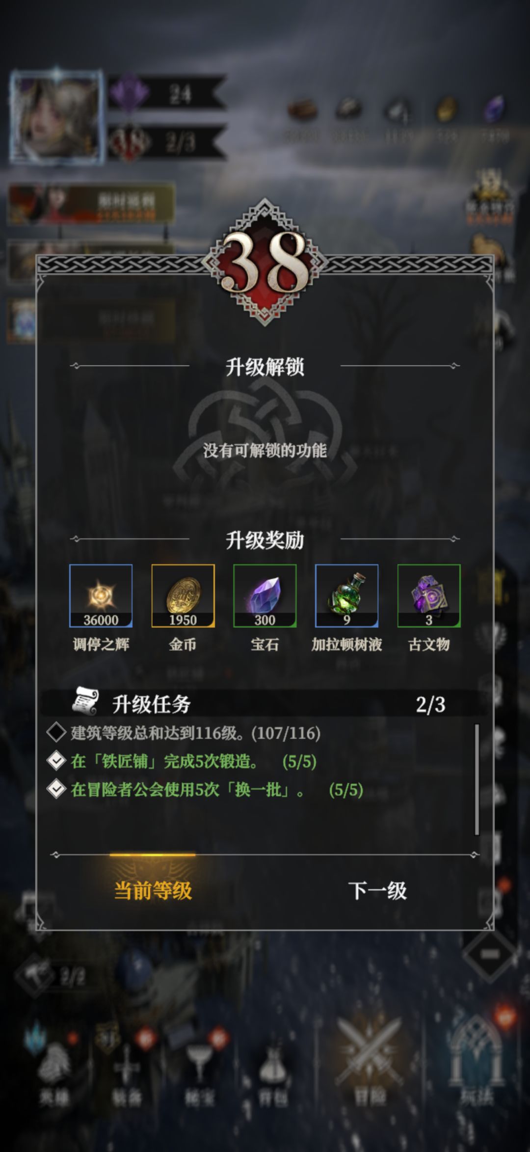 新人新手新入坑游戏匹配度截图