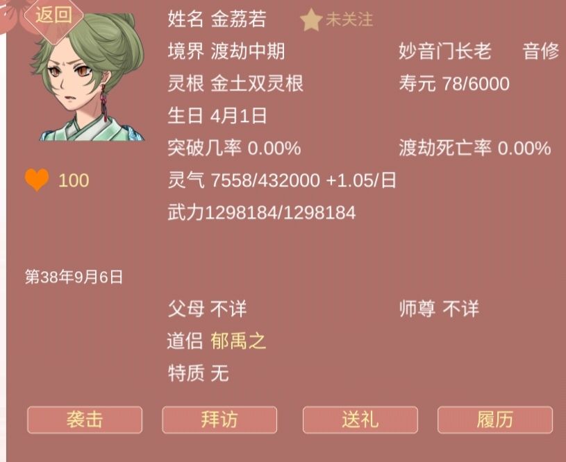 来吃一个笨蛋妖女的瓜 2