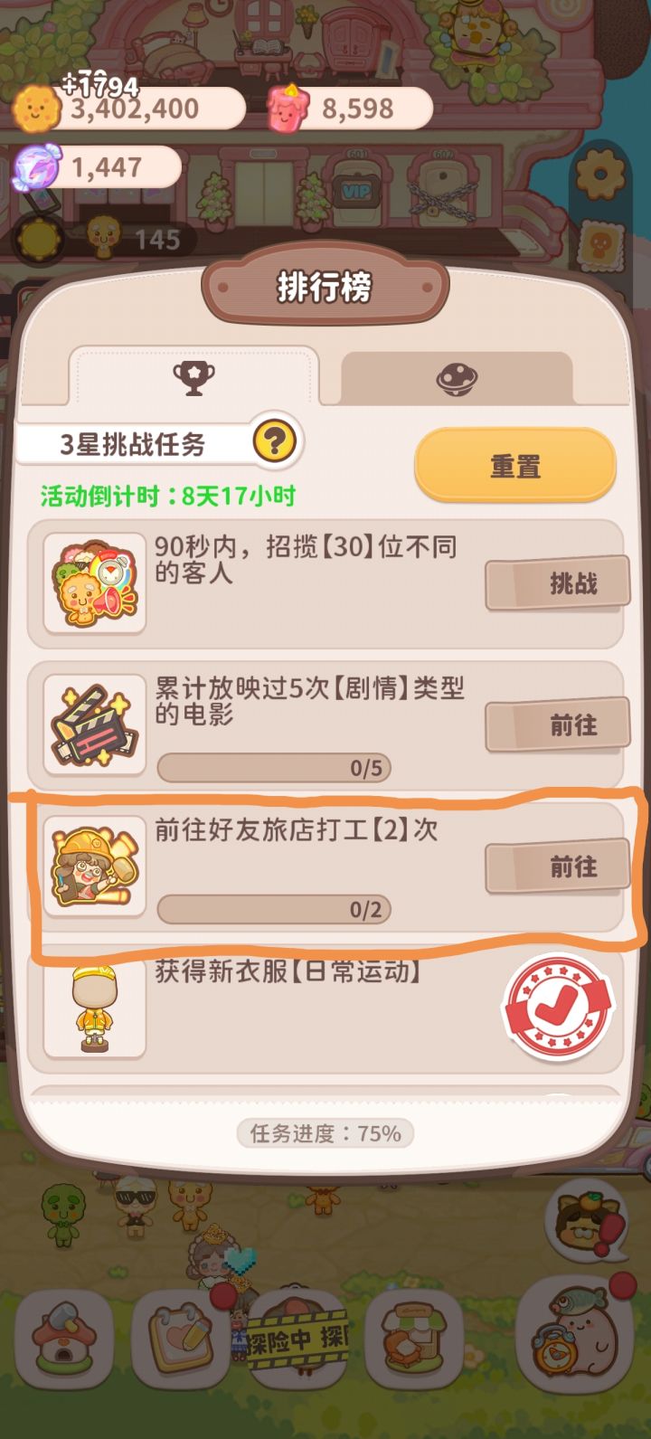 这个怎么弄啊，有谁能教教我吗？[表情_祈祷]截图