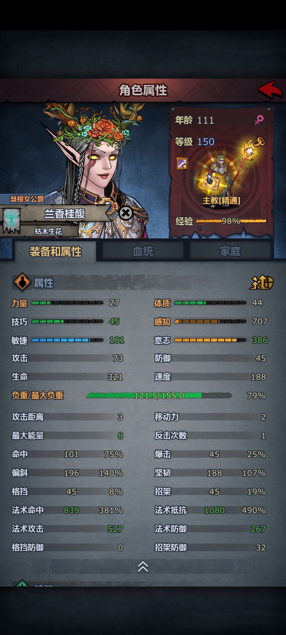 四大金刚 3
