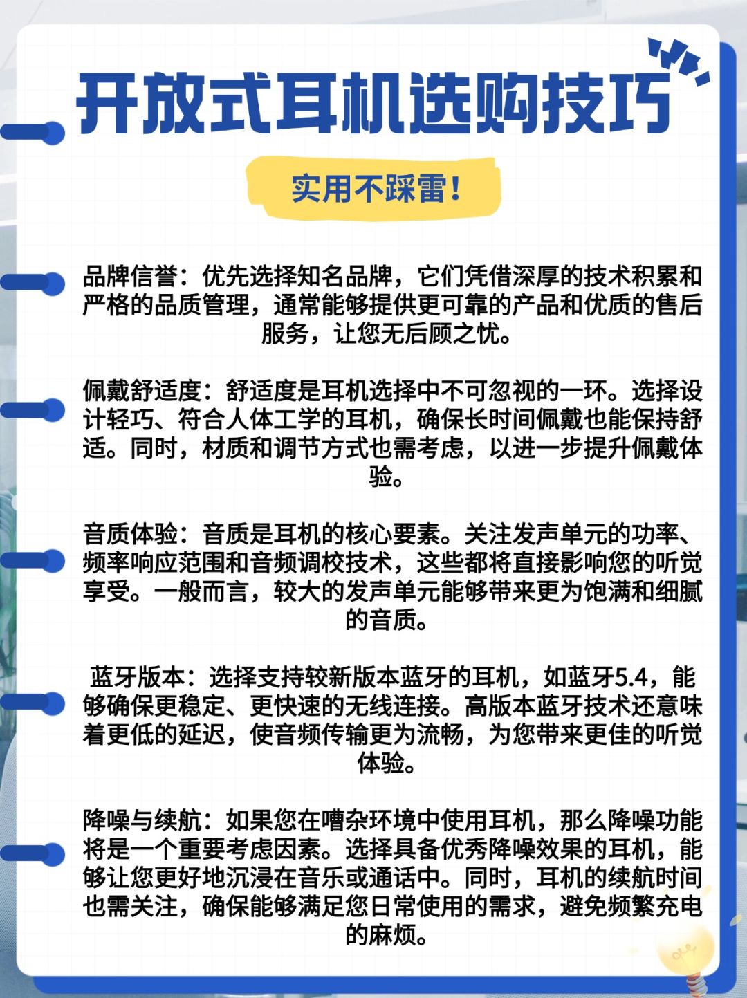 五款开放式耳机测评！花点小钱办大事 2