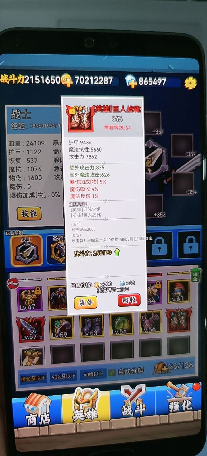 170深渊截图