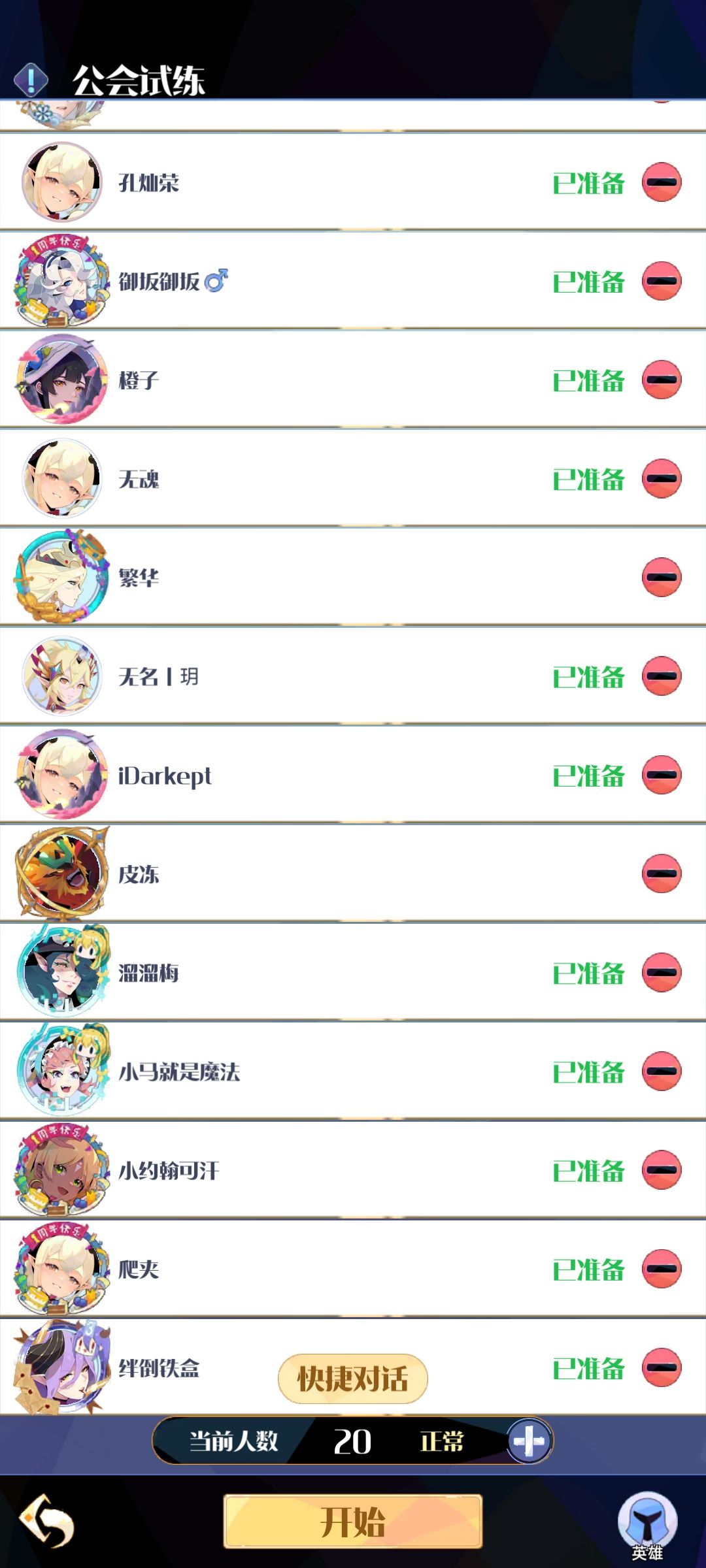 公会收人! 2