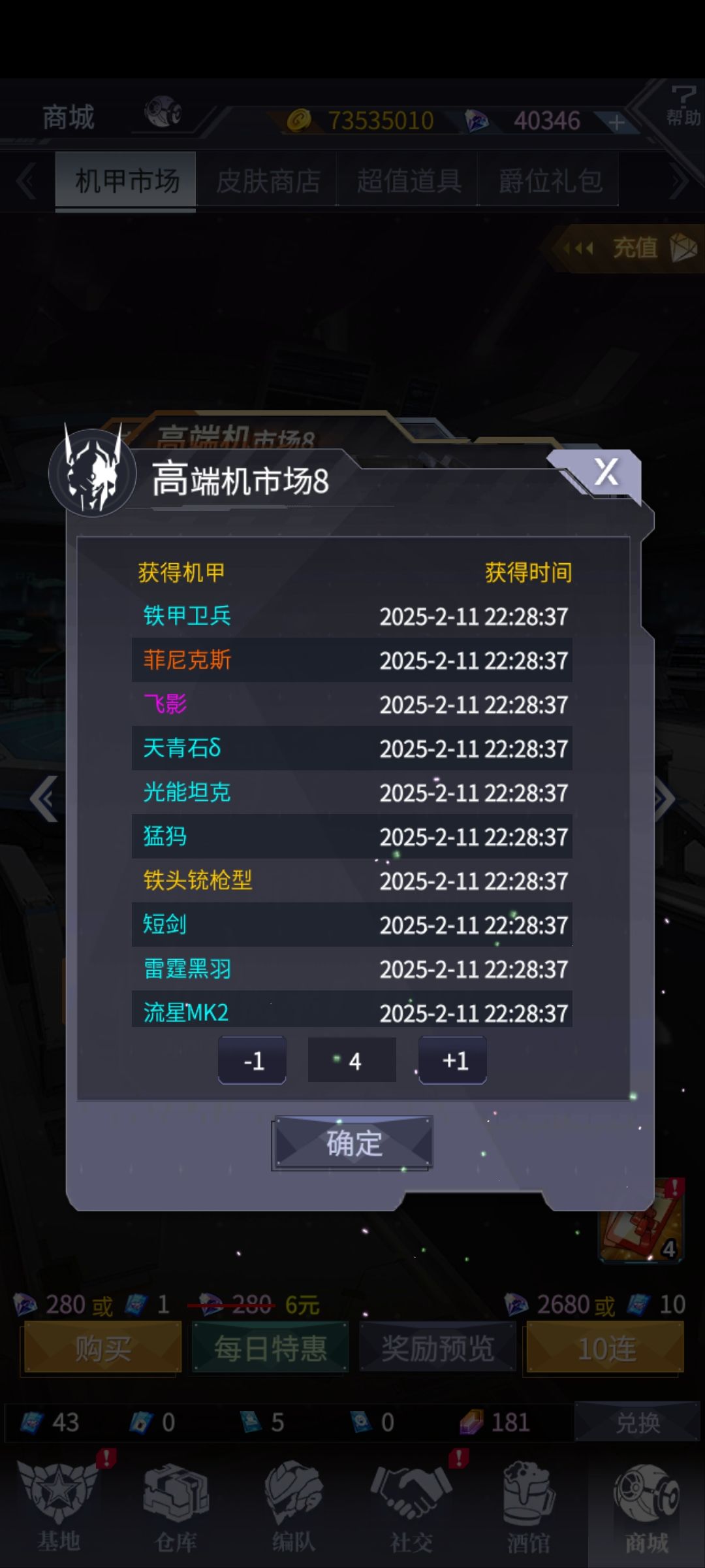 原来惊喜留在最后了啊 4