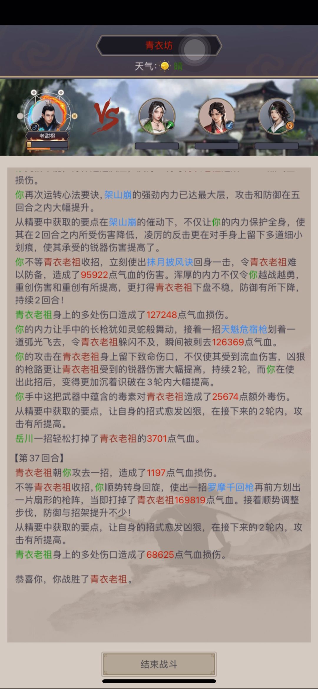 枪过青衣，天星70层（附新驾崩实战体验）截图