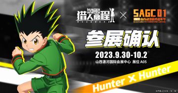 2023山西动漫游戏嘉年华参展决定