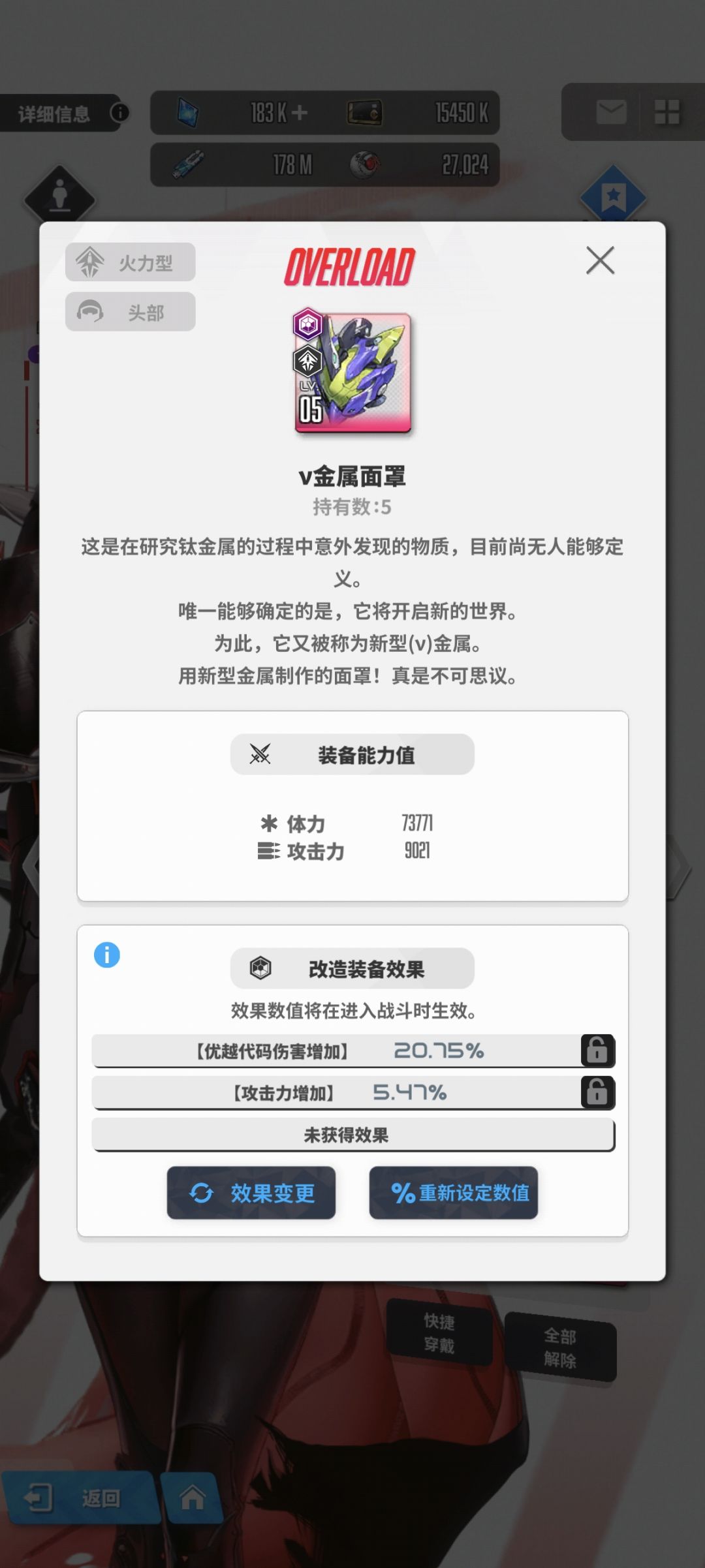 红莲词条怎么洗？ 4