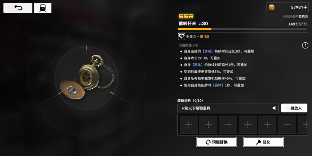 霸体甲成了 2