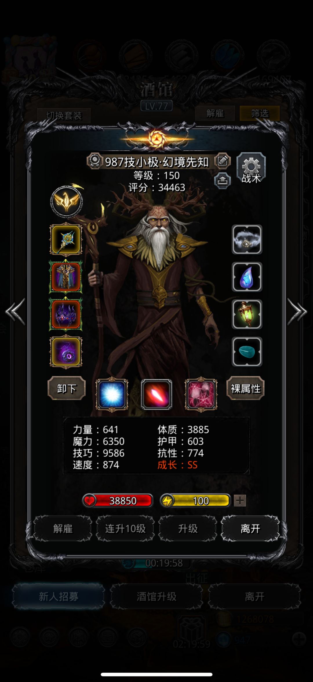 图52腐生树心 3