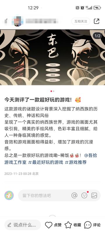 我不允许任何人错过这款解谜游戏！