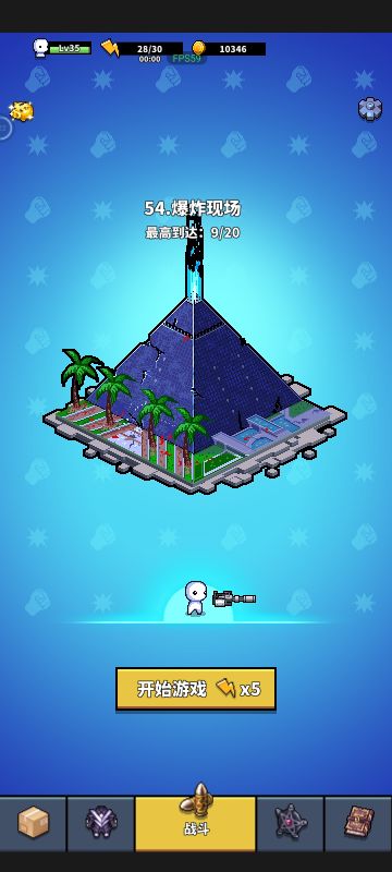 推图结束，开始收集