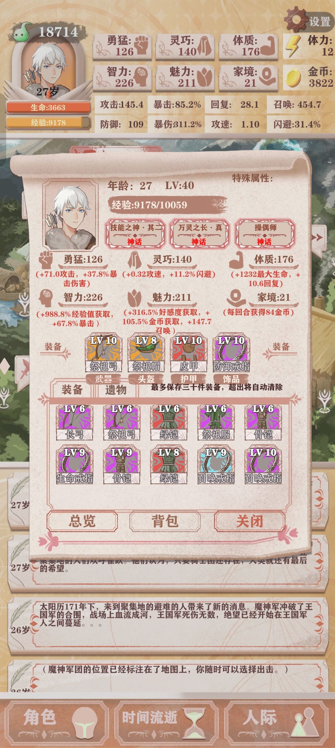 召唤过残十,厄运三增一减,还是没打过双龙 5