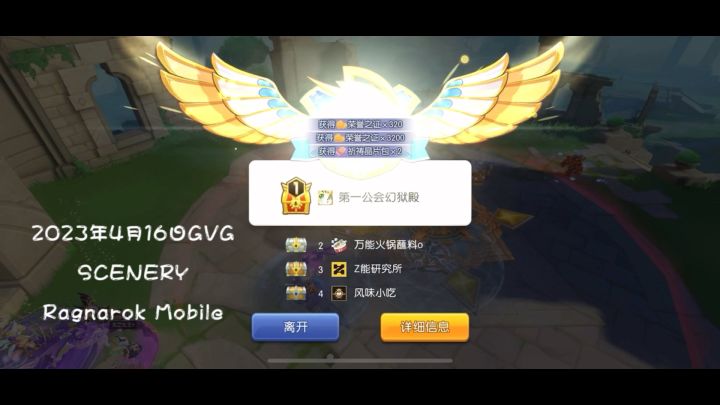 夏日火锅丨队长截图