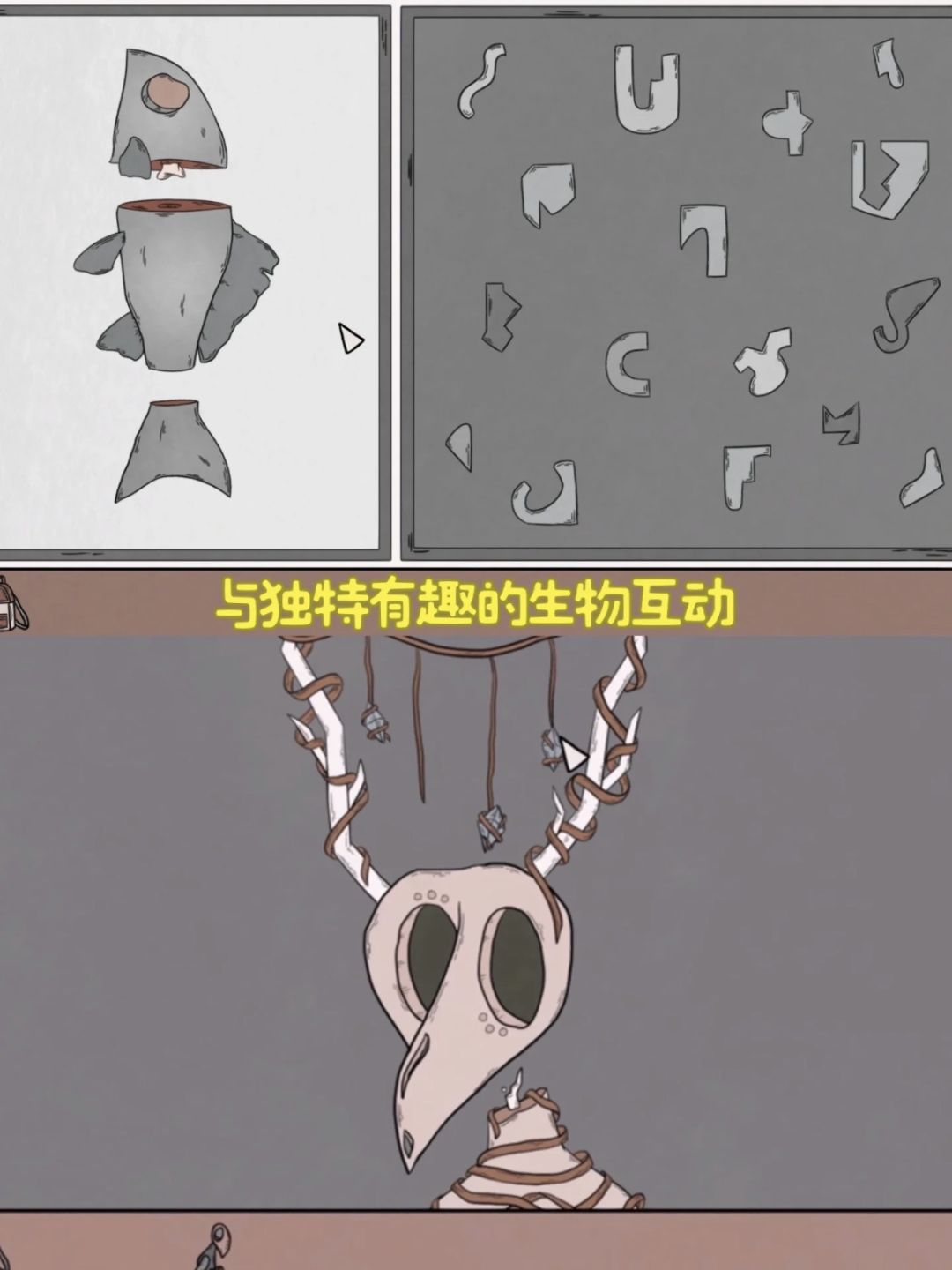 完美锈湖代餐✨求求多来点吧!好玩哭了! 7