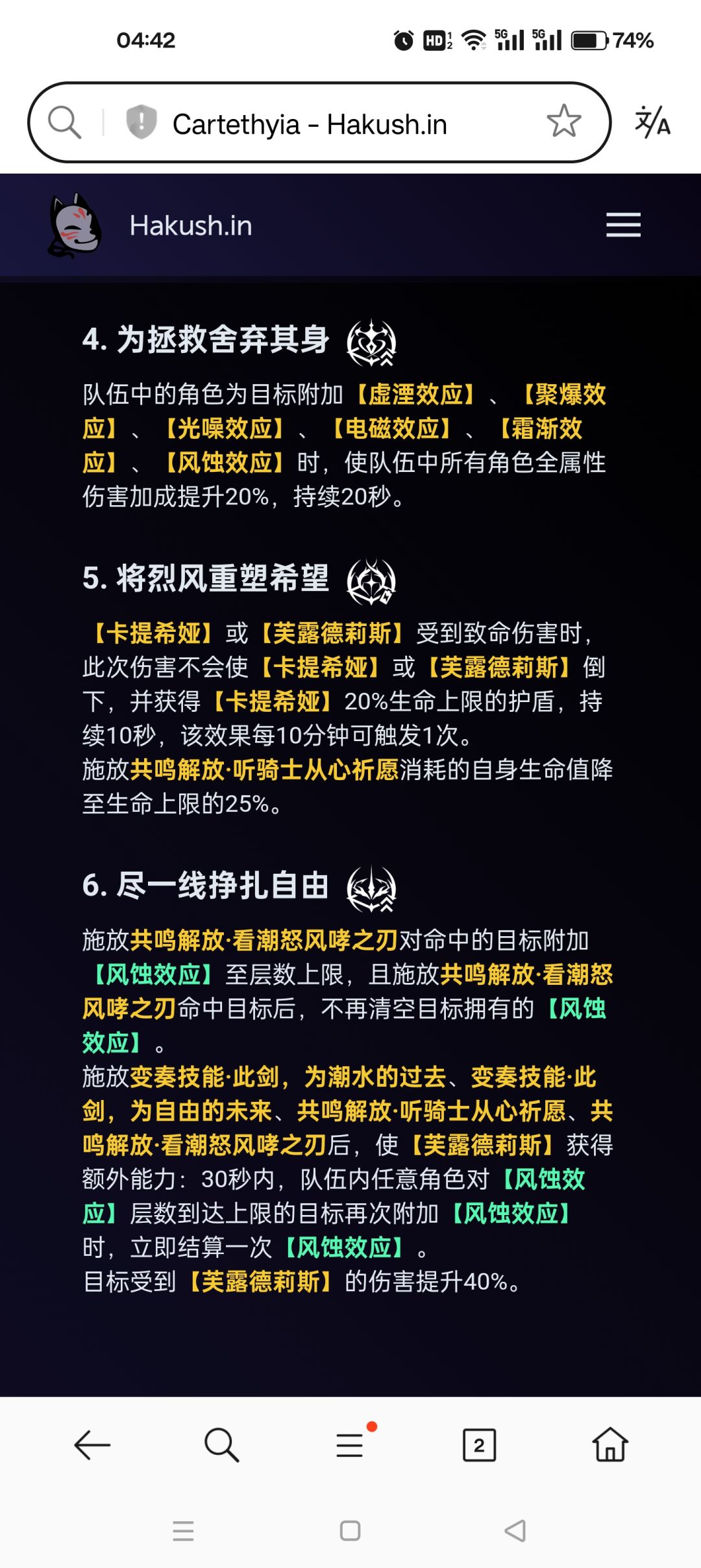 卡提v4四五链不变的猜测 1