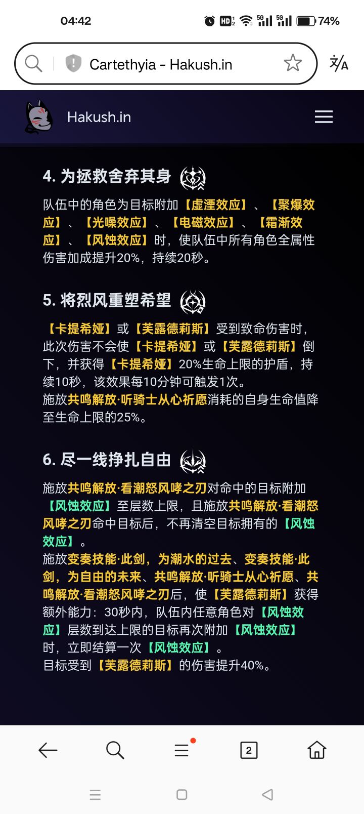 卡提v4四五链不变的猜测截图