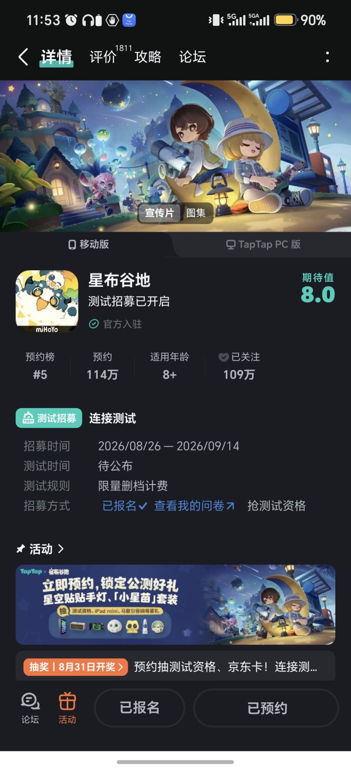 求三测资格能中截图
