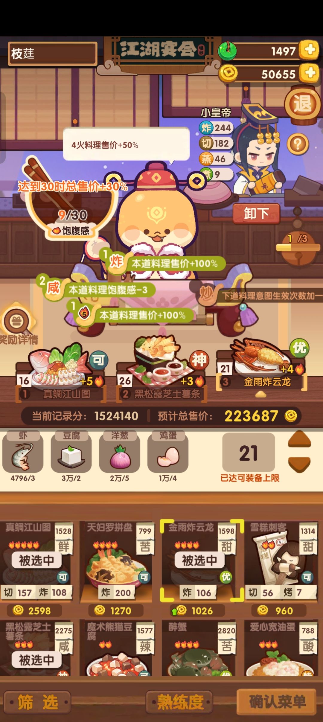 90天萌新年兽第四关作业供参考 2