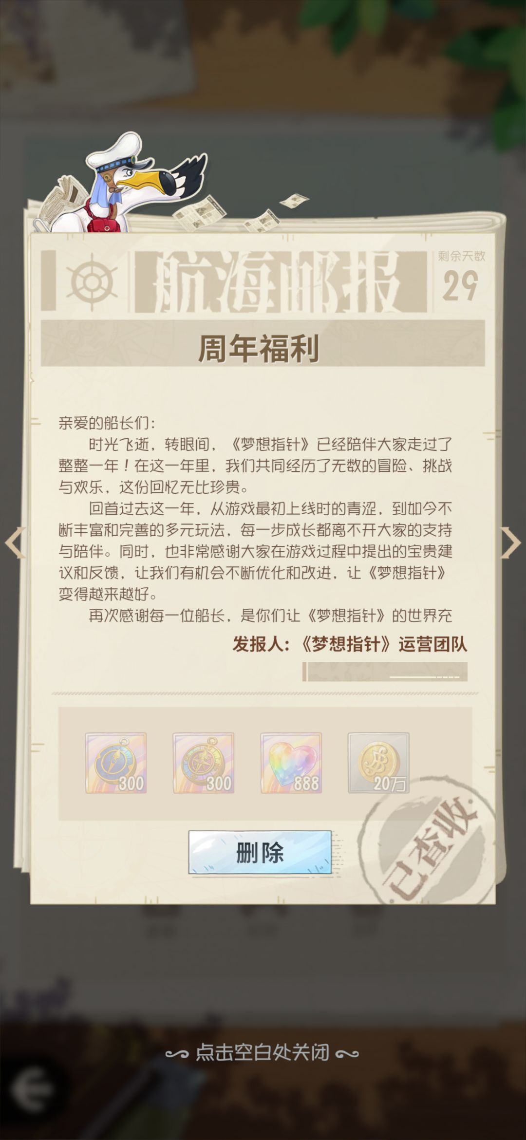 一周年快乐 2