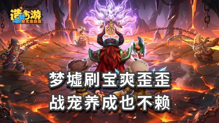 🤩暑期档深度刷宝❗️海量资源拿到手软🎁肝帝速来预约☄️截图