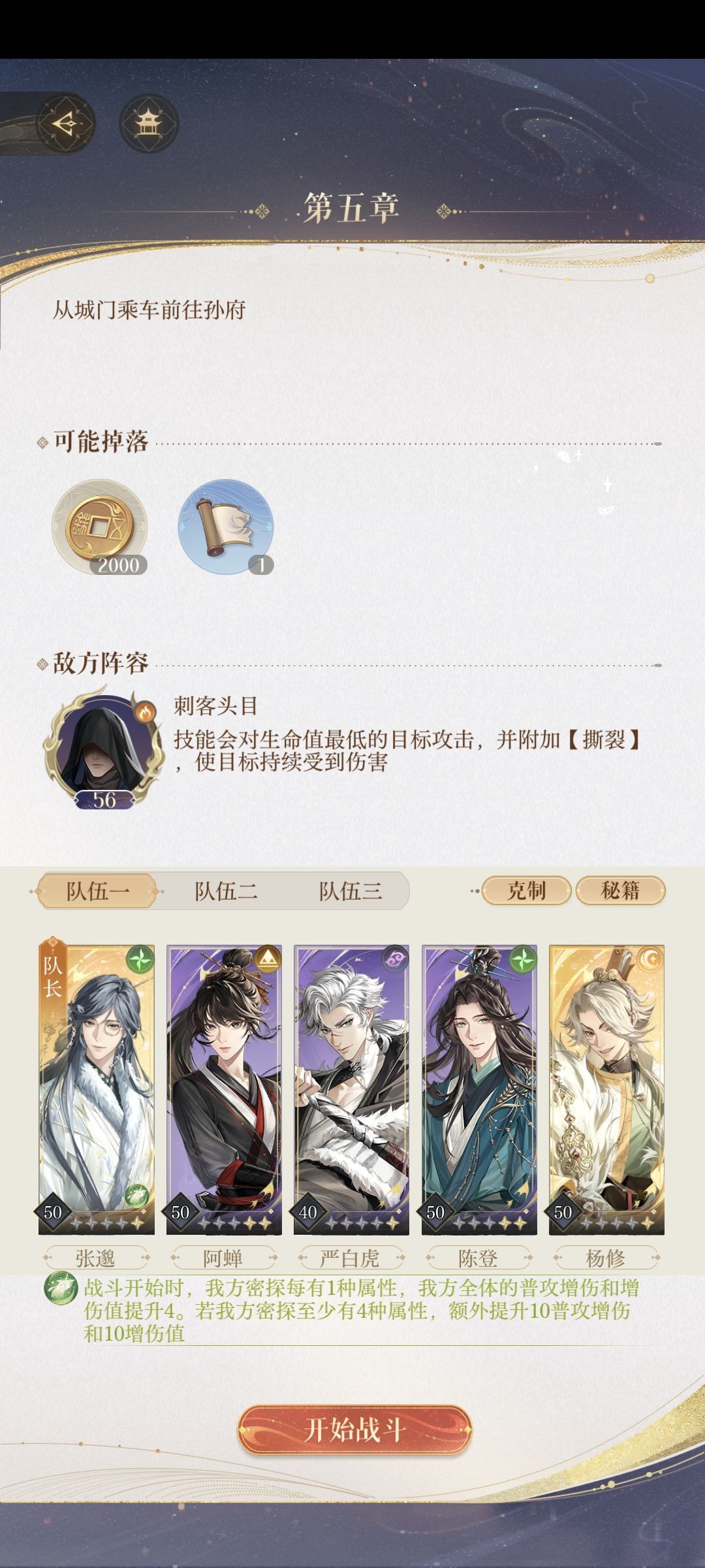 为什么所有攻略都默认我有颜良和史子渺…… 2