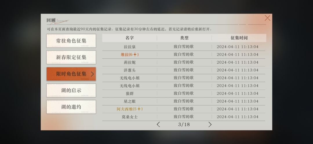 你怎么知道我连出六星? 3