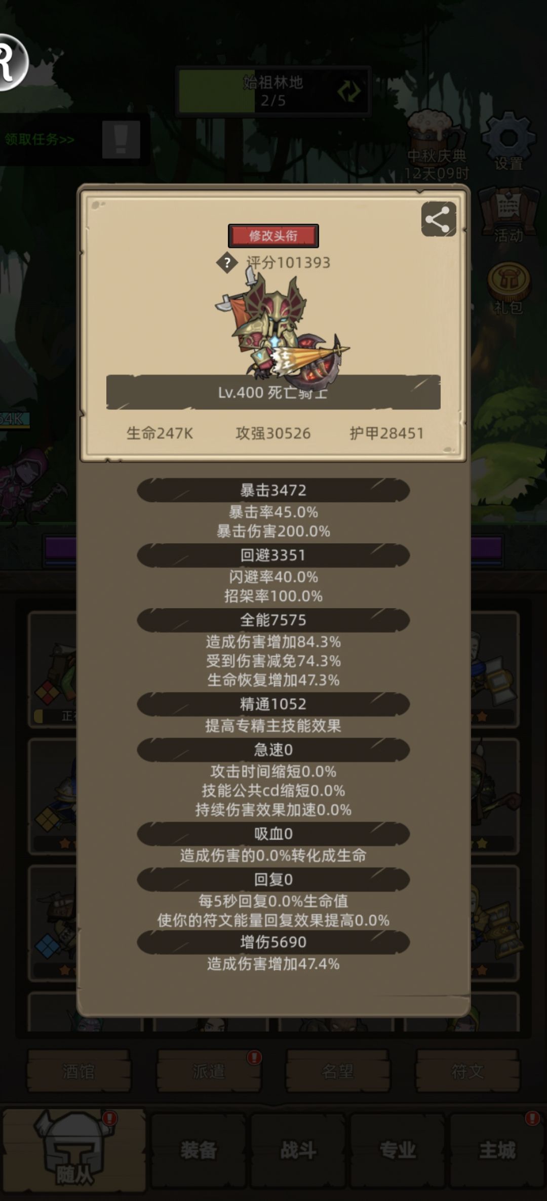 全员装备升满,收菜 6