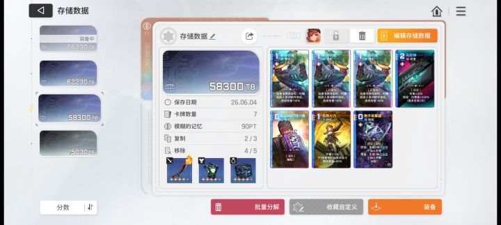 终于出孢子了,把复制和免费点出来也难刷的截图