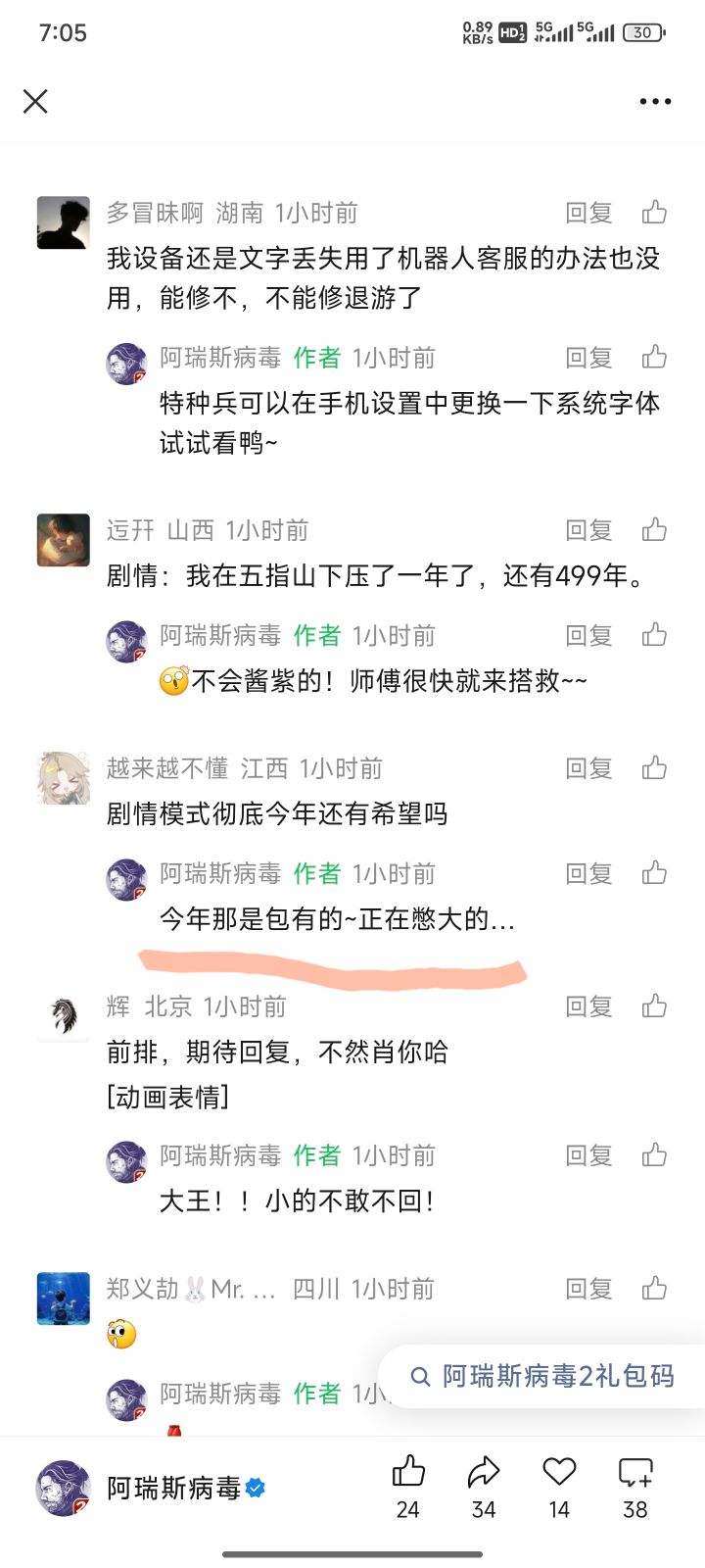 今年包有的截图