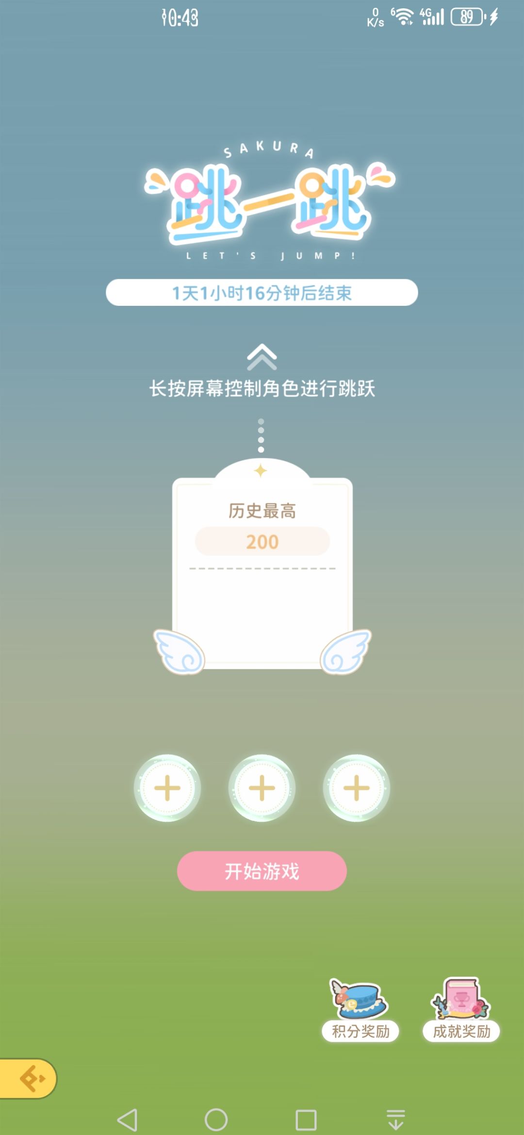 当然要拍照记录鸭我又不是天天都能得200 2