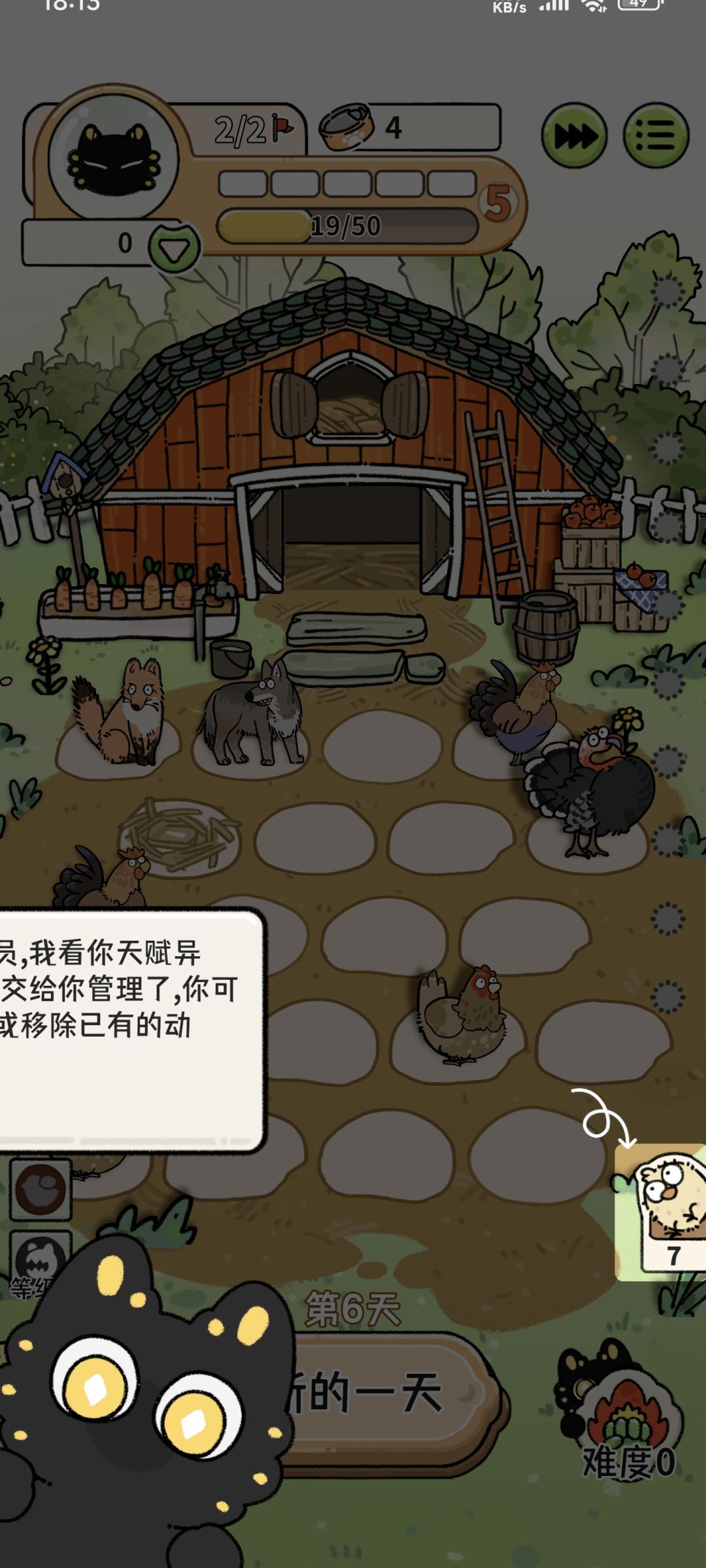 这是bug还是我手机适配问题? 1