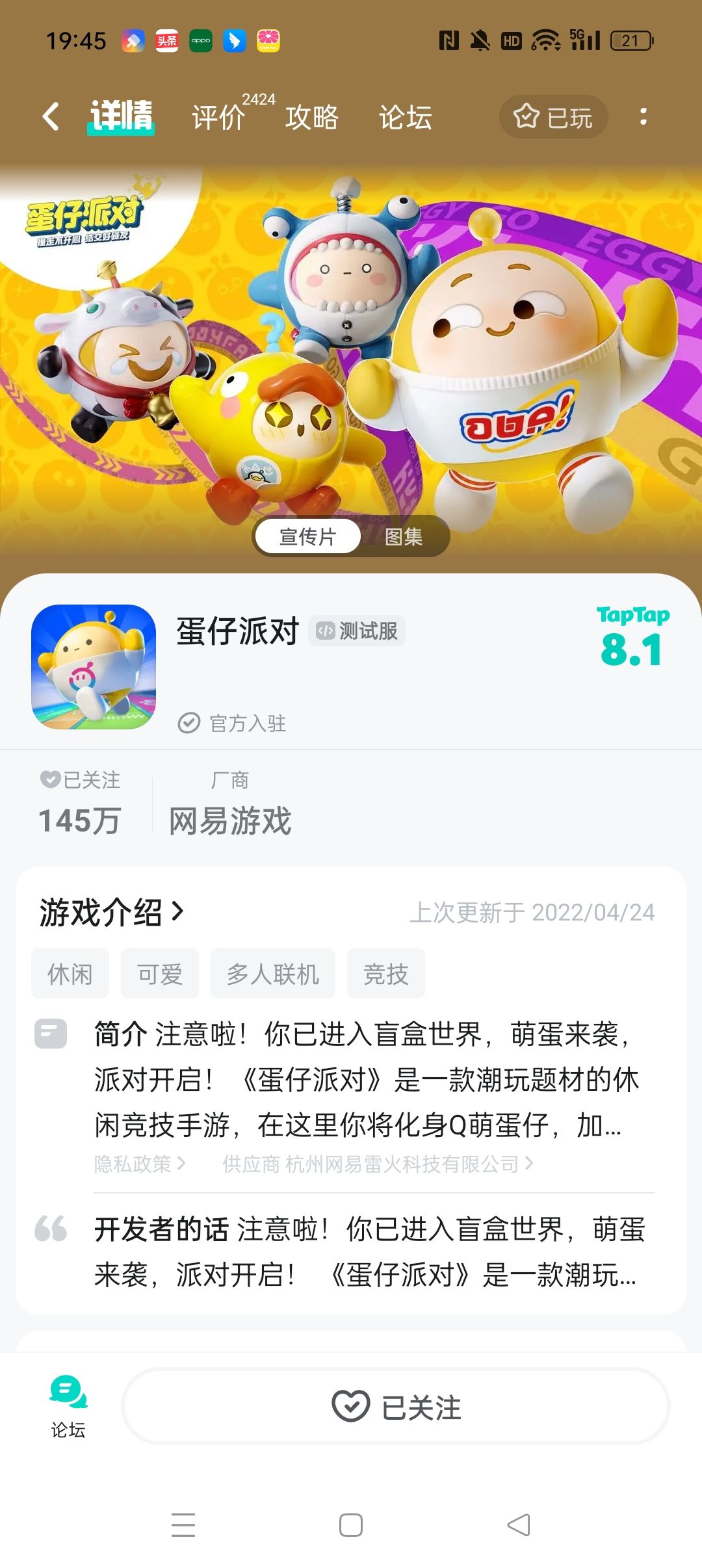 TapTap