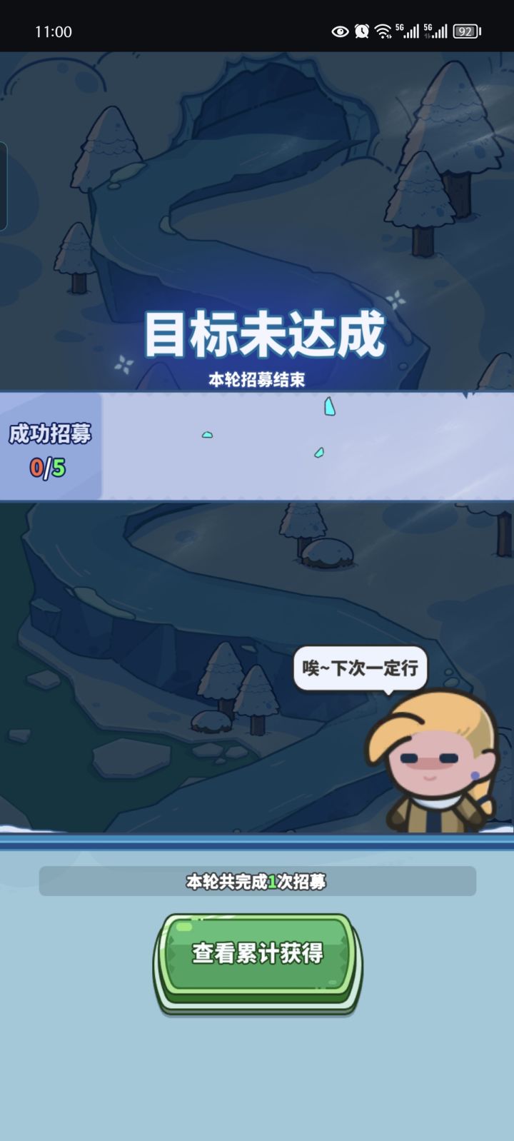 又给我搞一次是吧截图