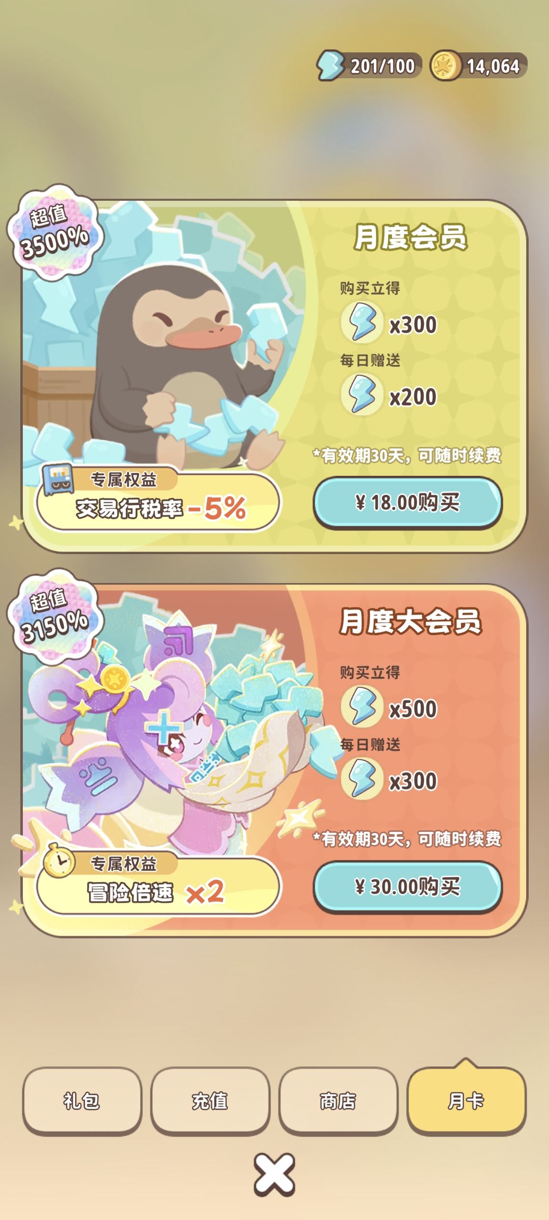 开 1