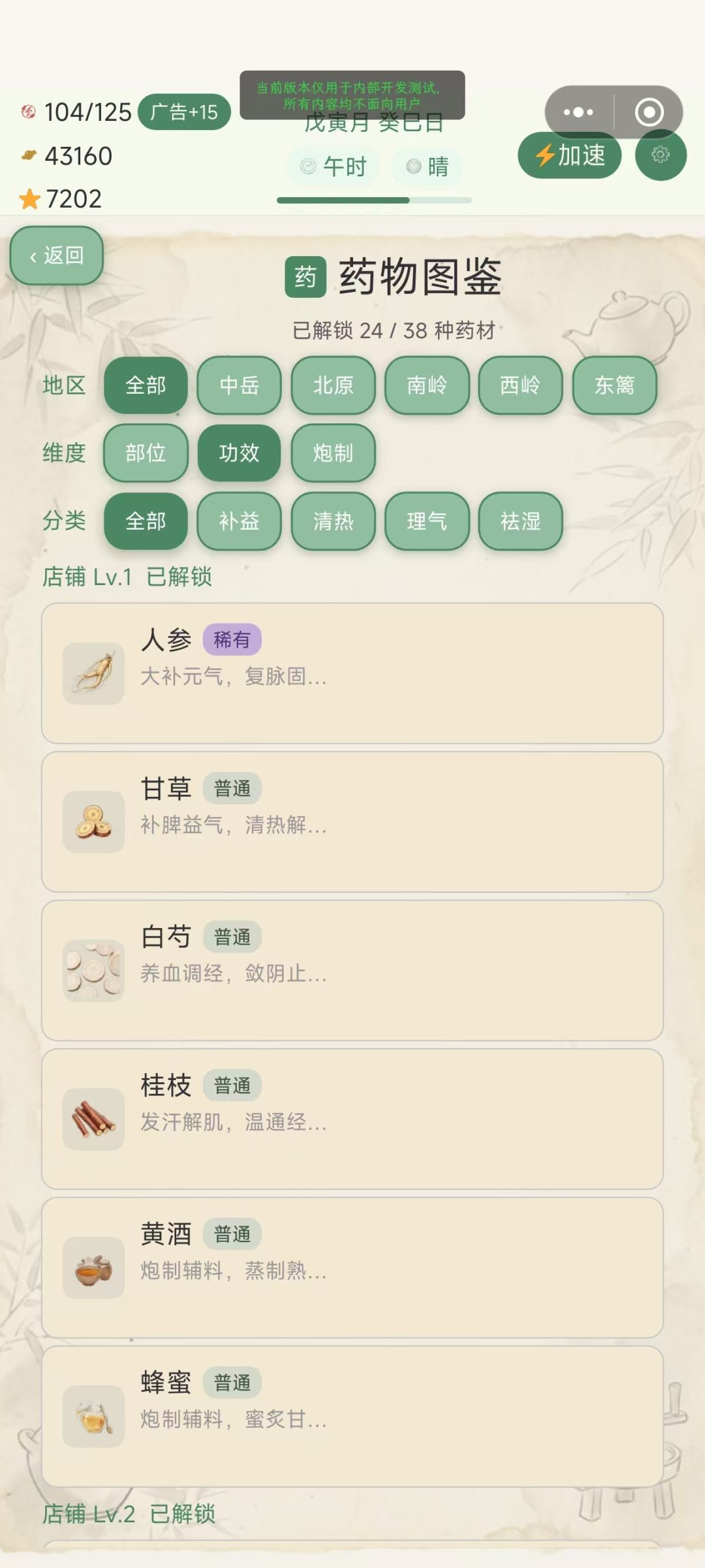 新增与优化0804 3