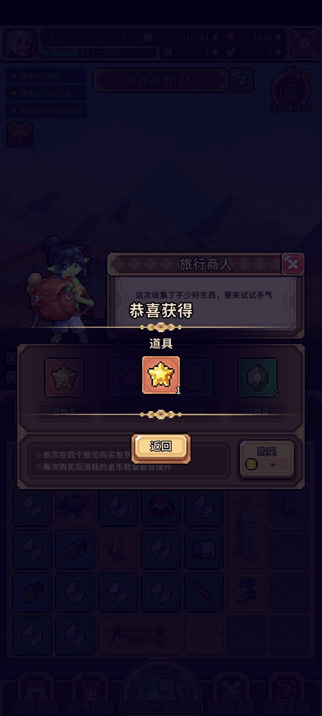 小号出了,大号全是石 1