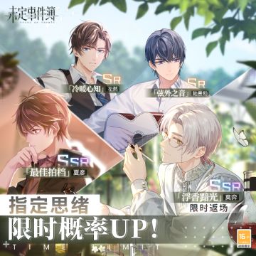 轮替女神之影丨莫弈SSR【浮香黯光】返场