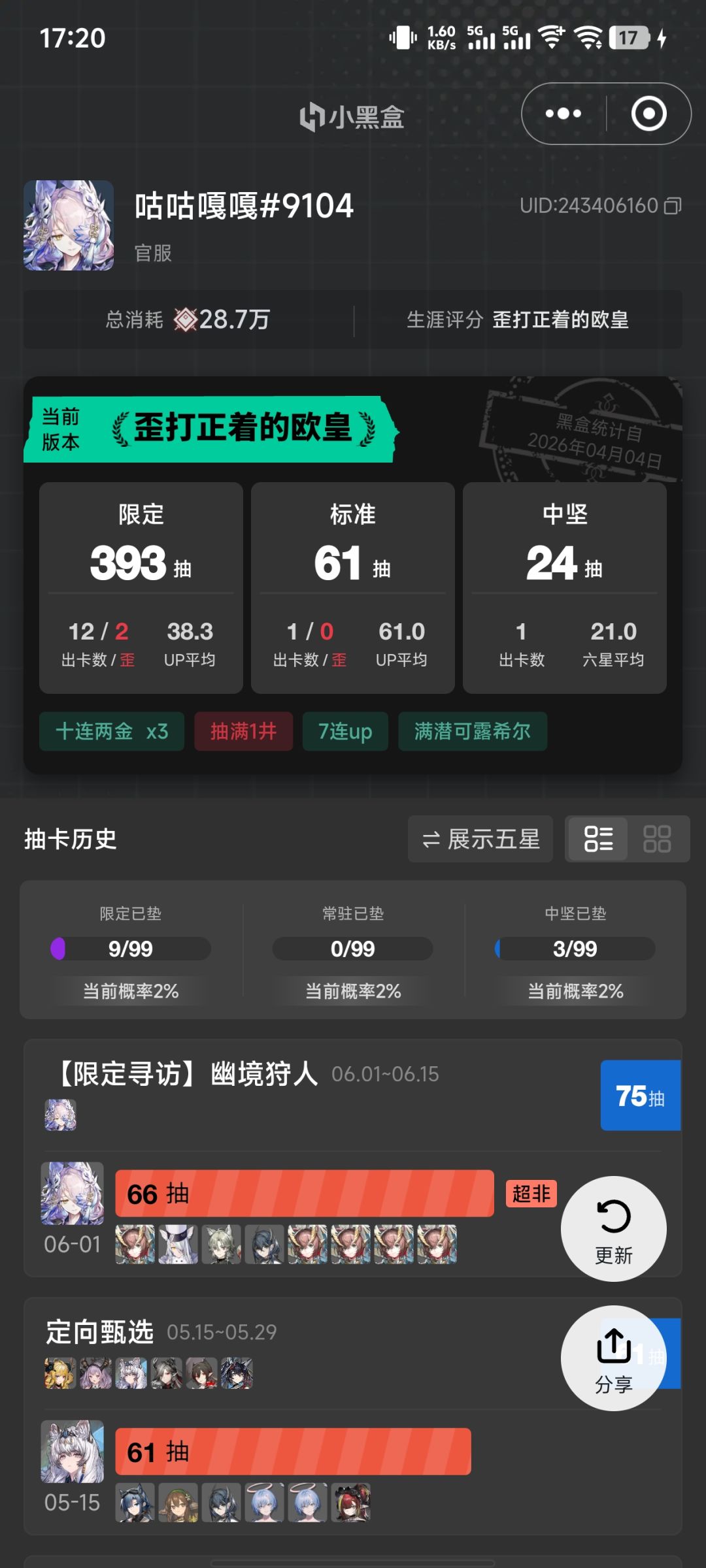 笑不活了截图