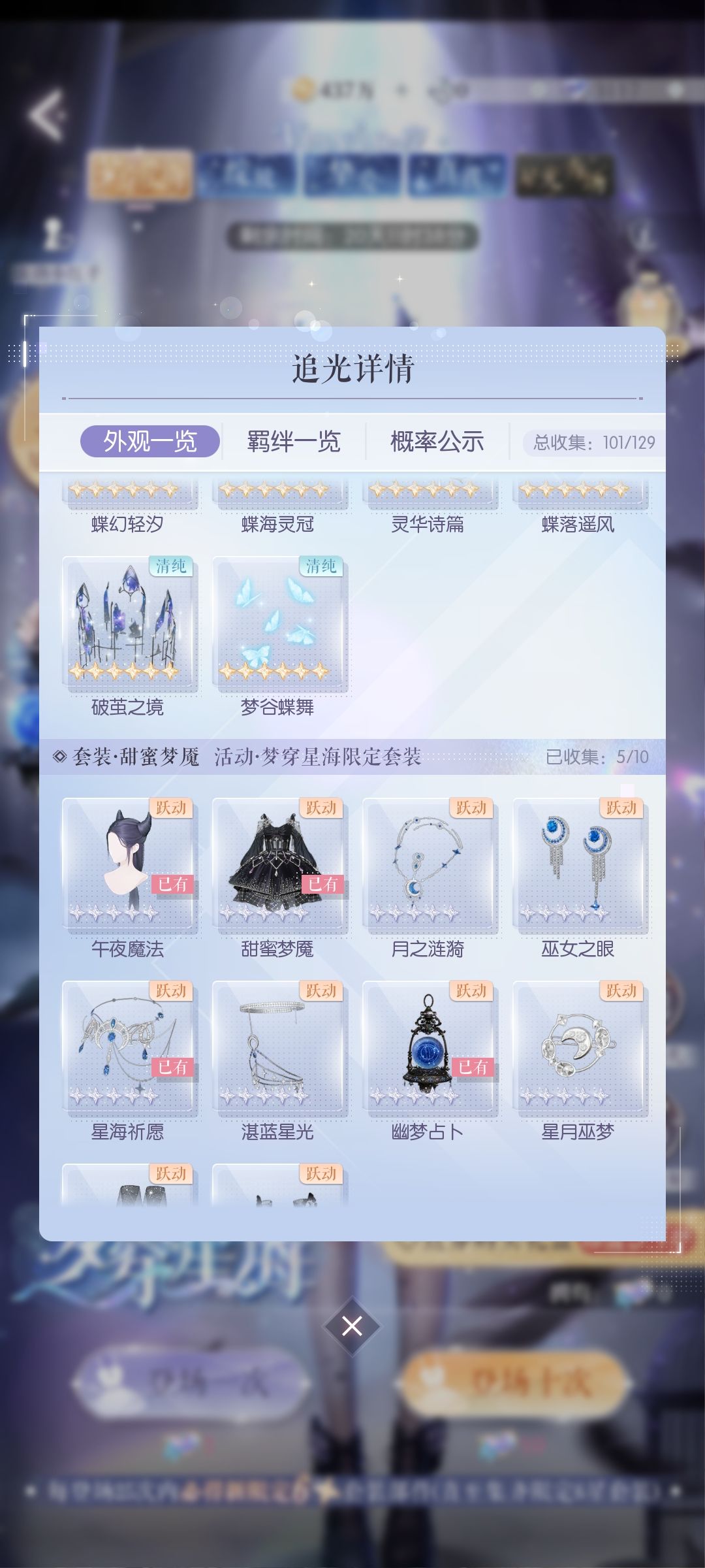 50抽出给我惊到了 2