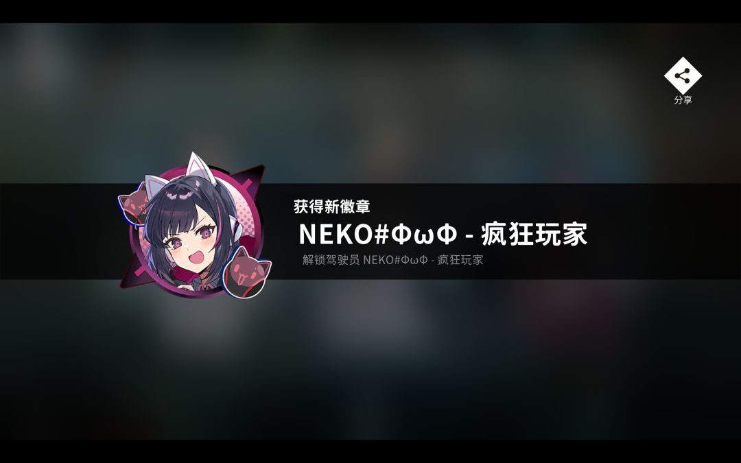 NEKO#ΦωΦ 2