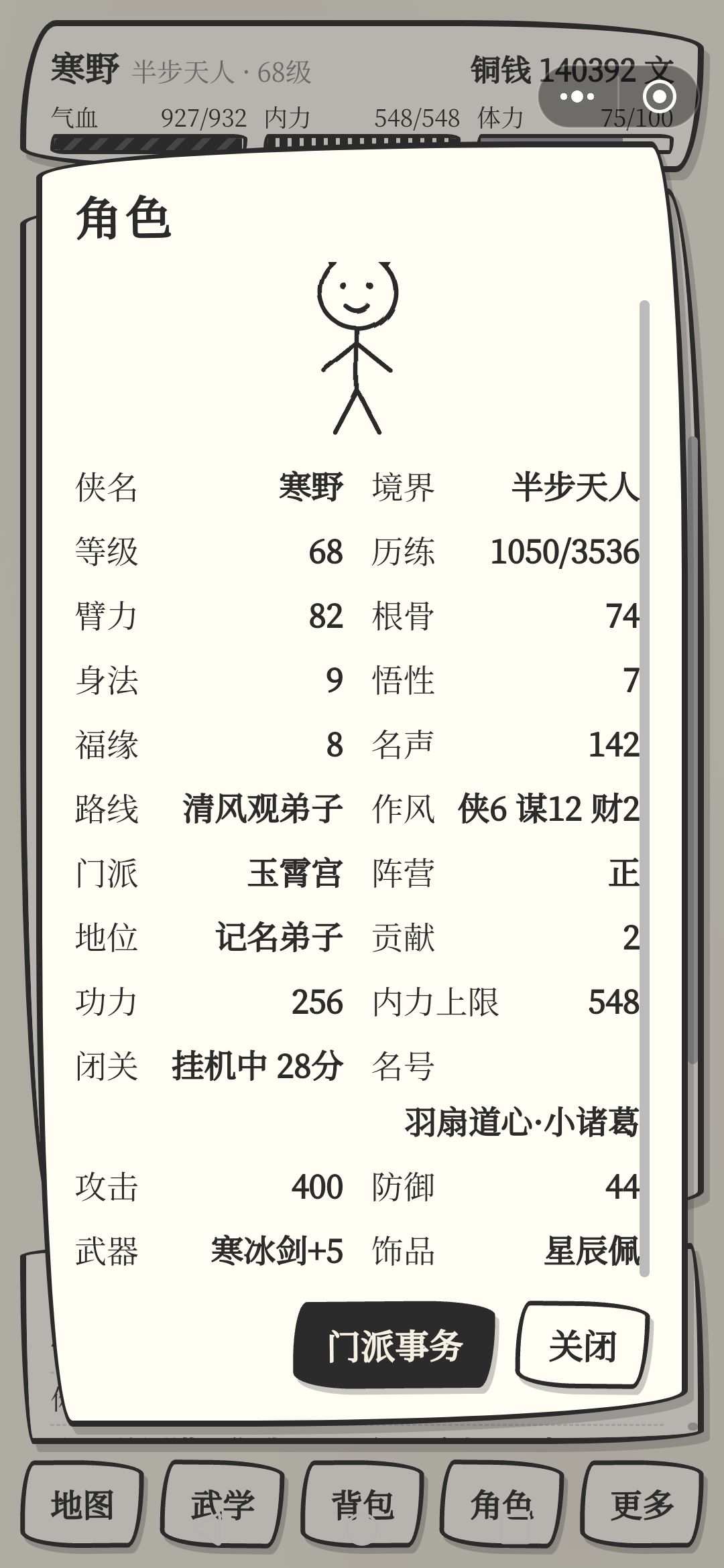 完了，我好像偏科了 3