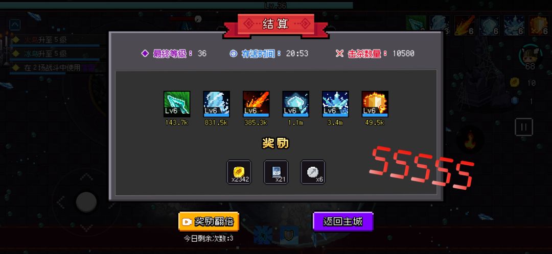 游戏大毕业 6
