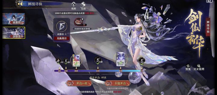 真就纯保底截图