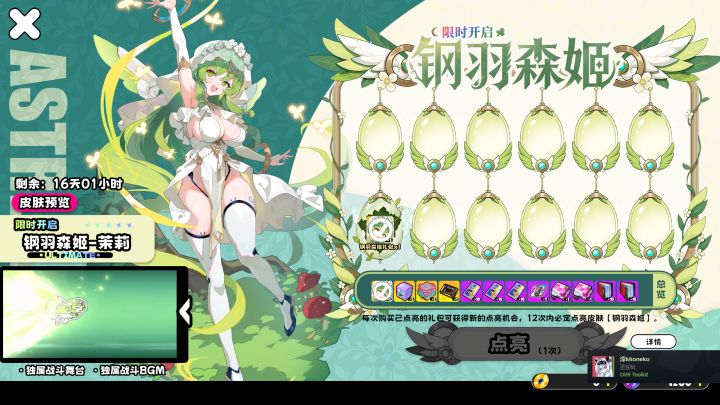 好玩截图